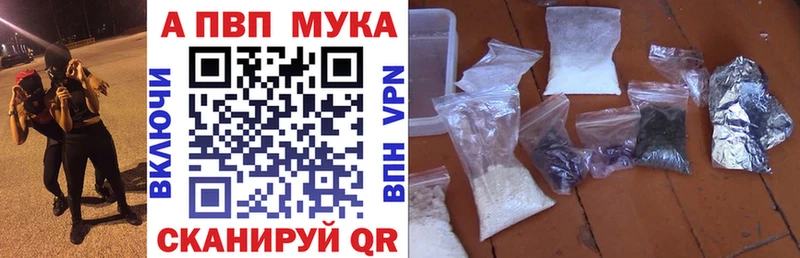 Купить  Волчанск  Альфа ПВП кристаллы 