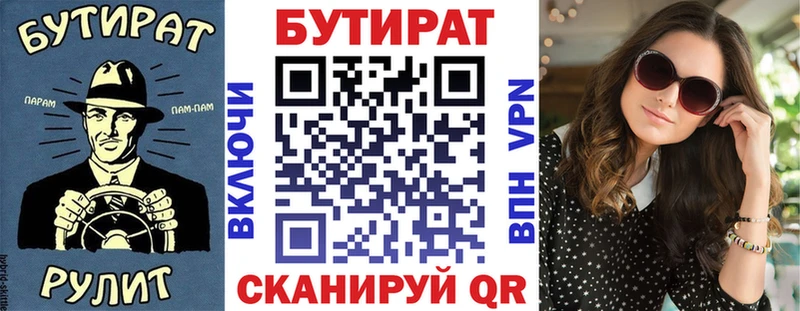 Купить закладки Волчанск Бутират оксибутират
