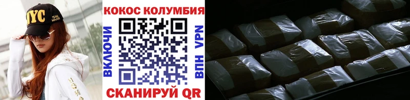 Cocaine Колумбийский  Купить закладки  Волчанск 