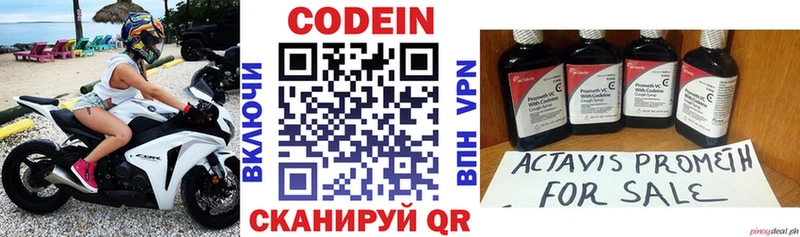 Купить закладки  Волчанск  Кодеин напиток Lean (лин) 