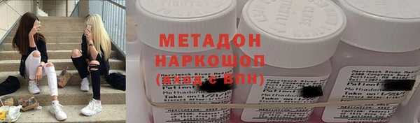 метамфетамин Волоколамск