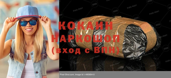метамфетамин Волоколамск