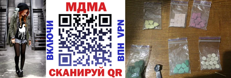 Купить закладки Волчанск MDMA crystal