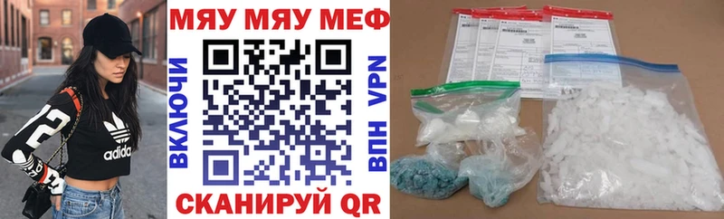 МЕФ VHQ  Купить закладки  Волчанск 