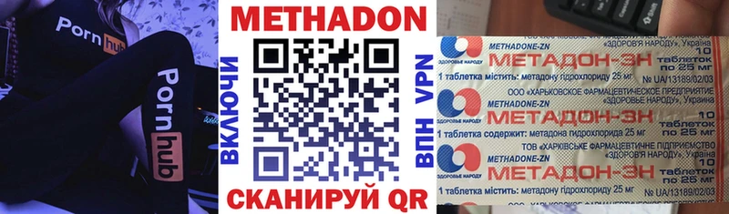 Купить закладки  Волчанск  Метадон мёд 