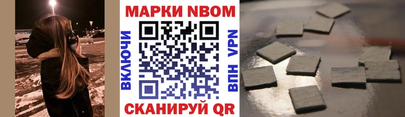 Купить где  Волчанск  Марки N-bome 1,5мг 